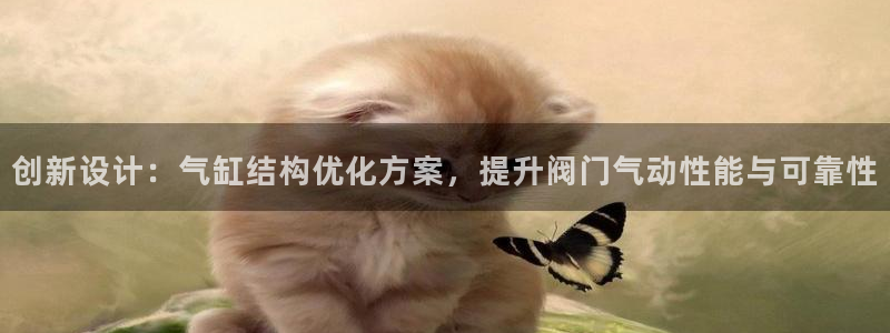 新宝gg一创造奇迹