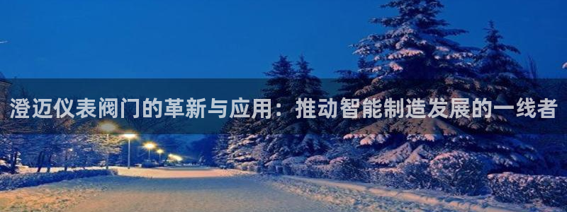 新宝gg娱乐