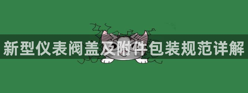 新宝gg客户端下载